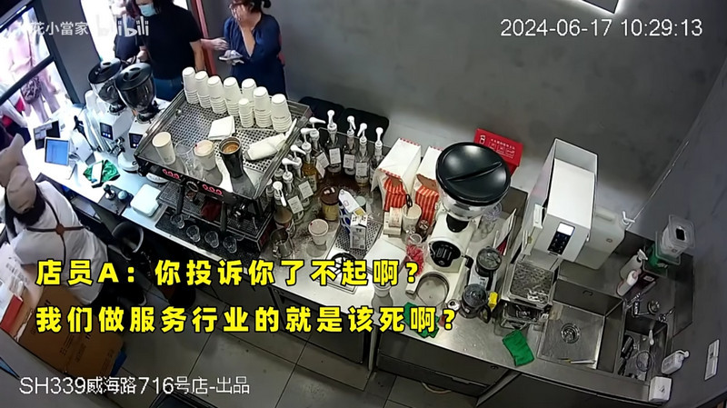 上海manner咖啡店店员泼咖啡事件【高清中字】
