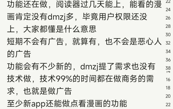 “动漫之家”编辑集体辞职，疑似进入倒闭倒计时！ 嗨头条 第3张