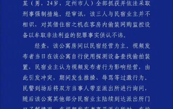 B站视频：跨越千里打击隐藏摄像头，遭遇不法围堵 更新官方公告 嗨头条 第1张